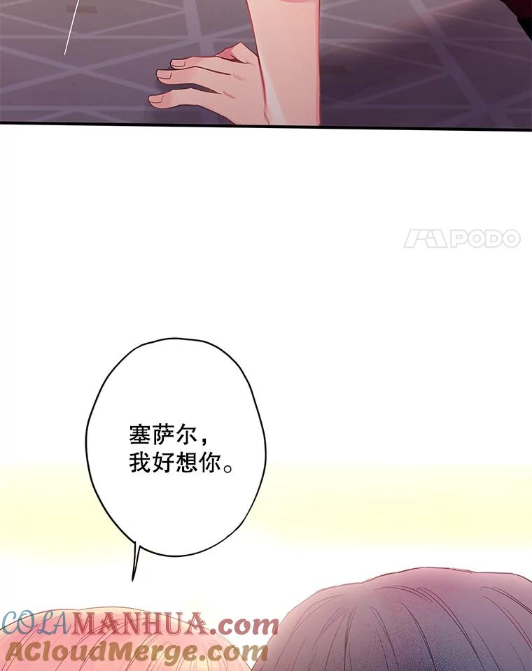 恶女保命计划 - 84.证据 - 第3张图