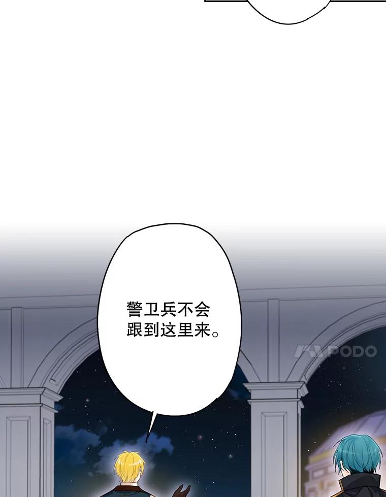 恶女保命计划 - 84.证据 - 第50张图