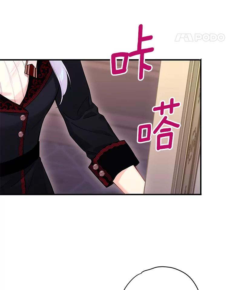 恶女保命计划 - 84.证据 - 第10张图