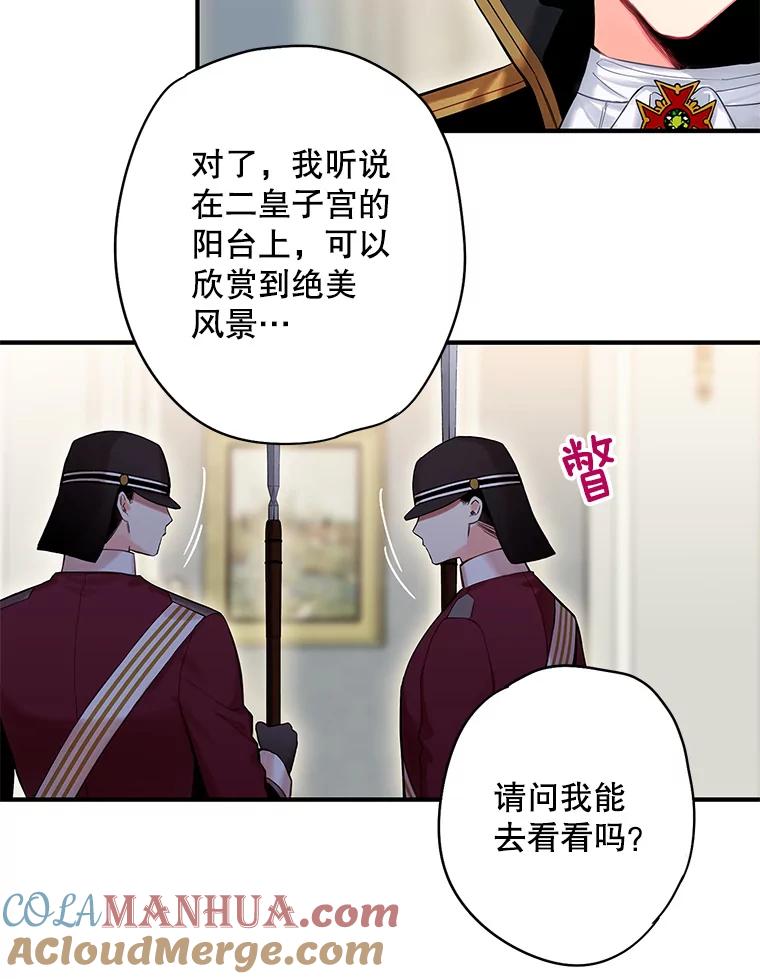 恶女保命计划 - 84.证据 - 第48张图