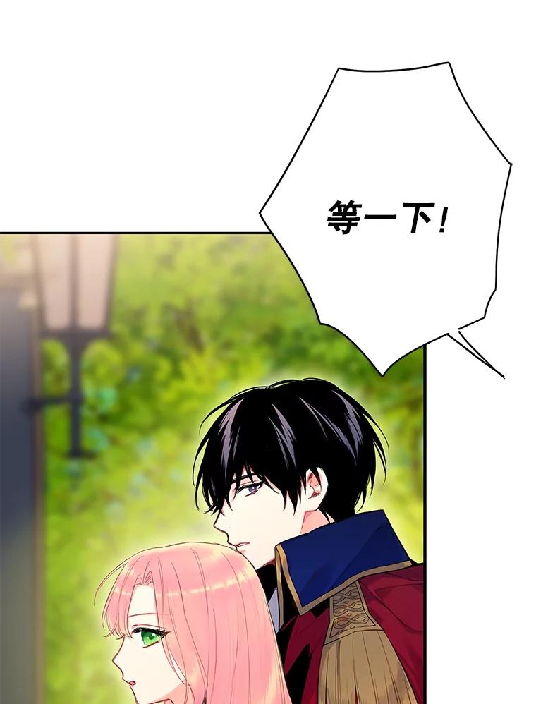 恶女保命计划 - 84.证据 - 第74张图