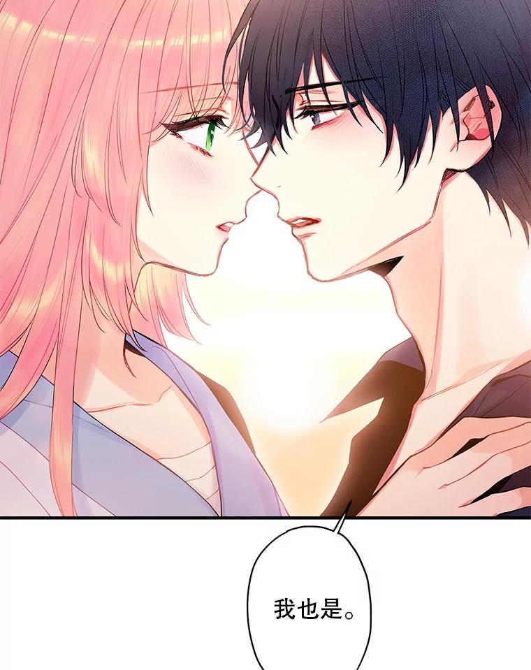 恶女保命计划 - 84.证据 - 第4张图