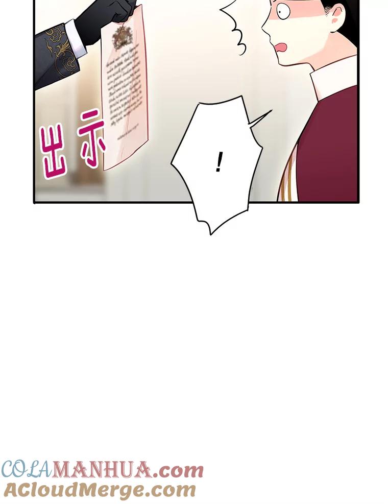 恶女保命计划 - 84.证据 - 第42张图