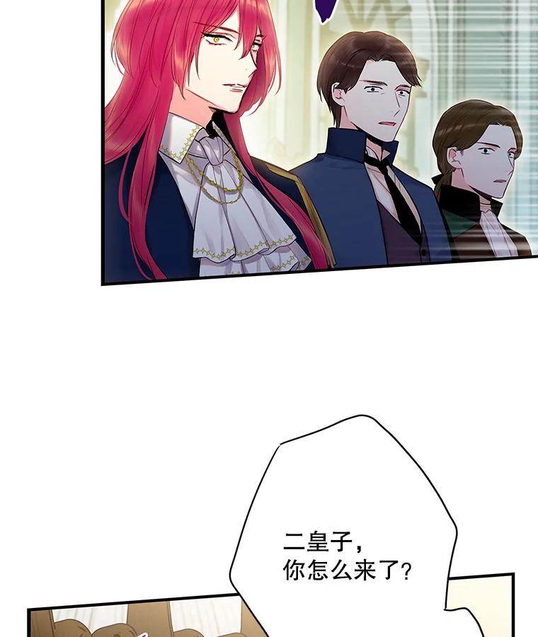 恶女保命计划 - 85.洗脱嫌疑 - 第39张图