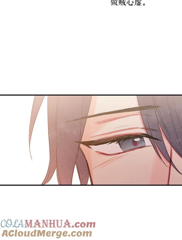 恶女保命计划 - 85.洗脱嫌疑 - 第82张图