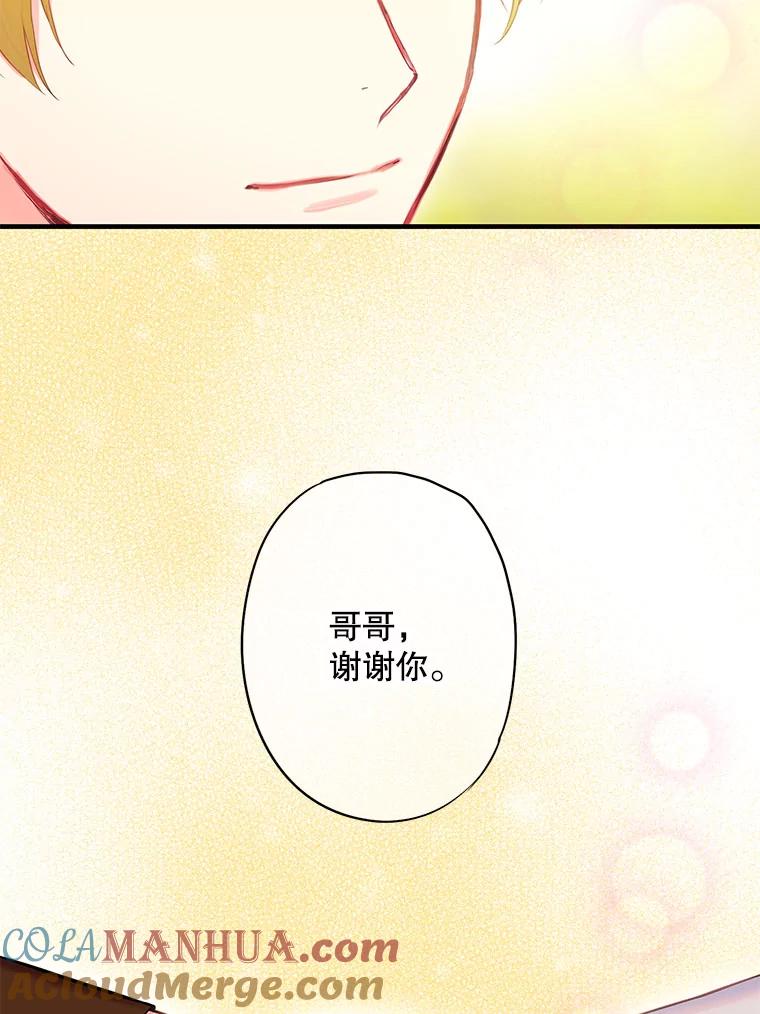 恶女保命计划 - 85.洗脱嫌疑 - 第31张图