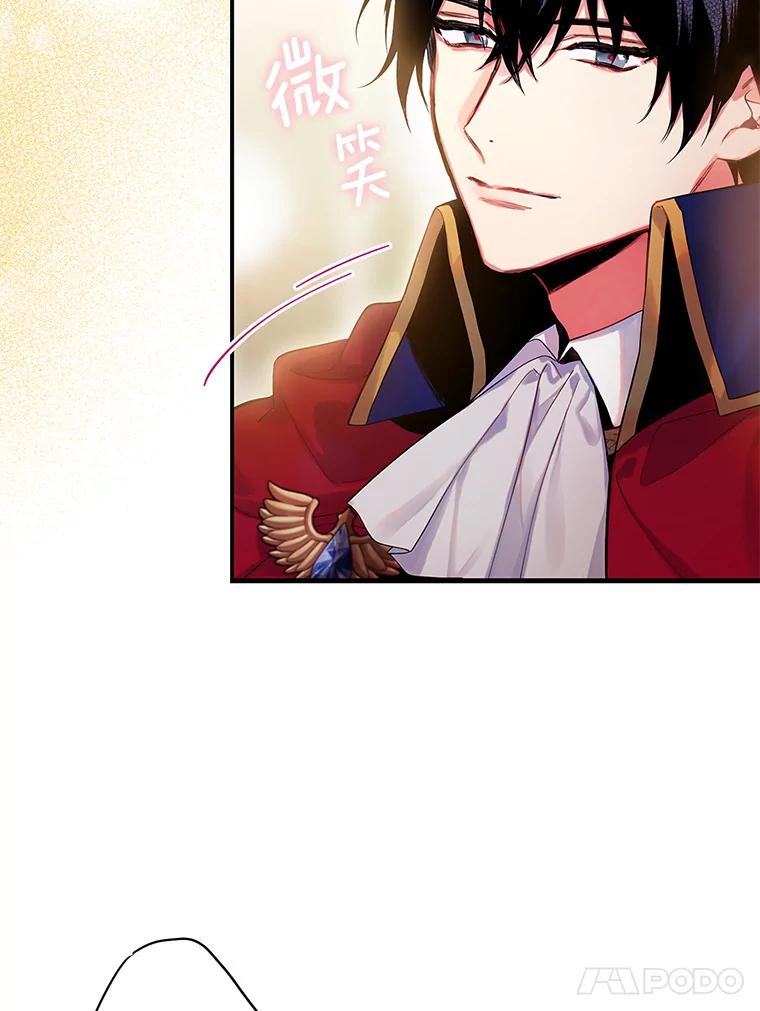 恶女保命计划 - 85.洗脱嫌疑 - 第48张图