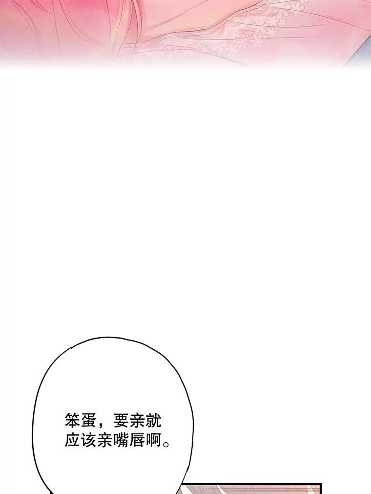 恶女保命计划 - 85.洗脱嫌疑 - 第65张图