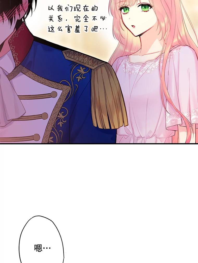 恶女保命计划 - 85.洗脱嫌疑 - 第68张图