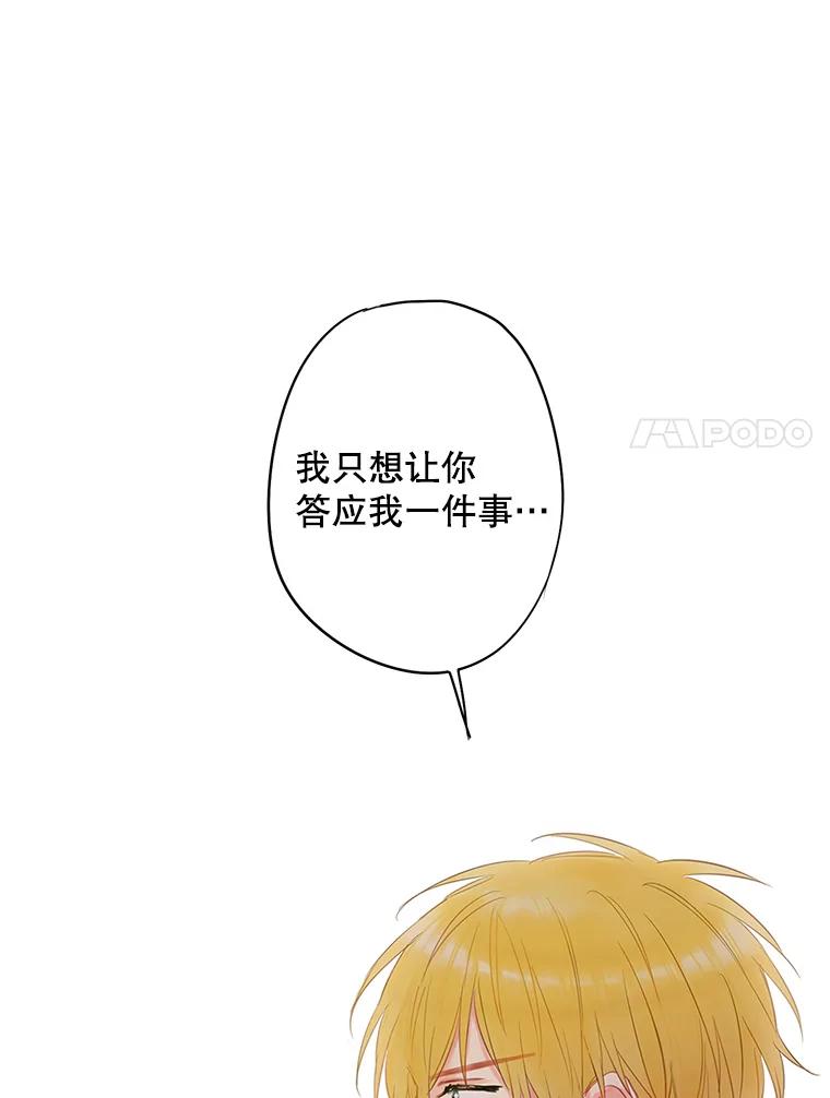 恶女保命计划 - 85.洗脱嫌疑 - 第17张图