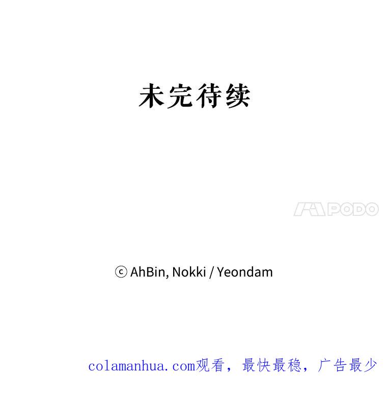 恶女保命计划 - 85.洗脱嫌疑 - 第90张图