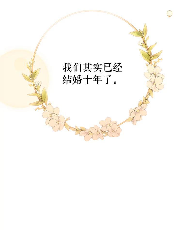 恶女保命计划 - 85.洗脱嫌疑 - 第89张图