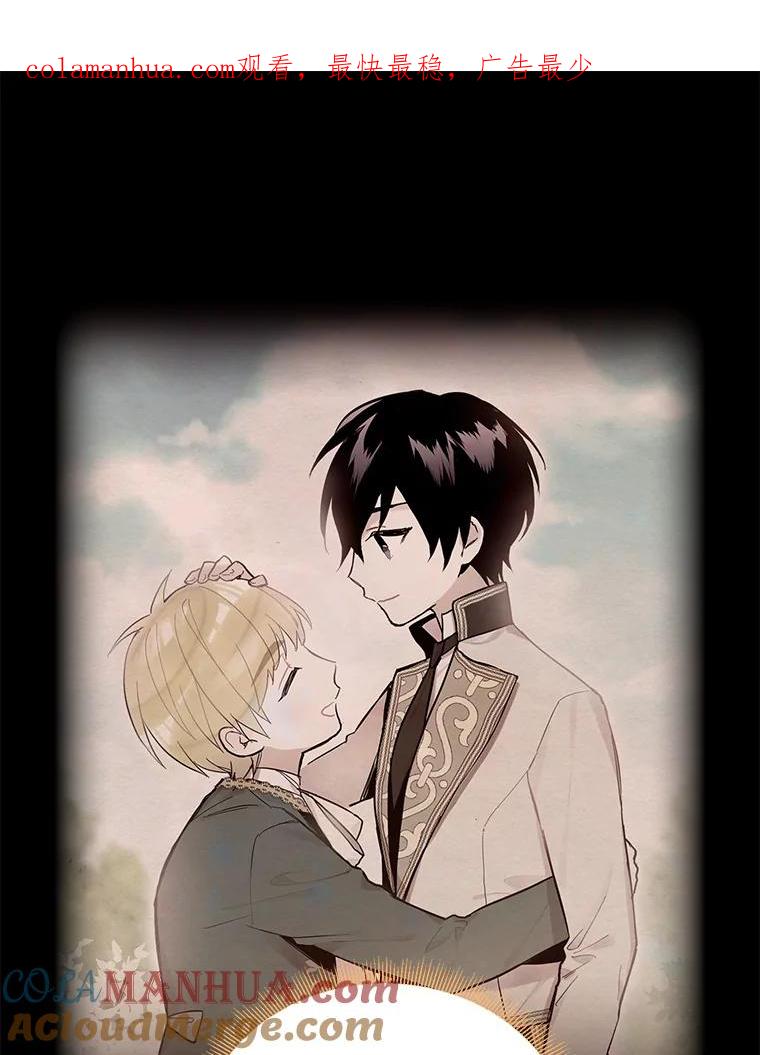 恶女保命计划 - 85.洗脱嫌疑 - 第1张图