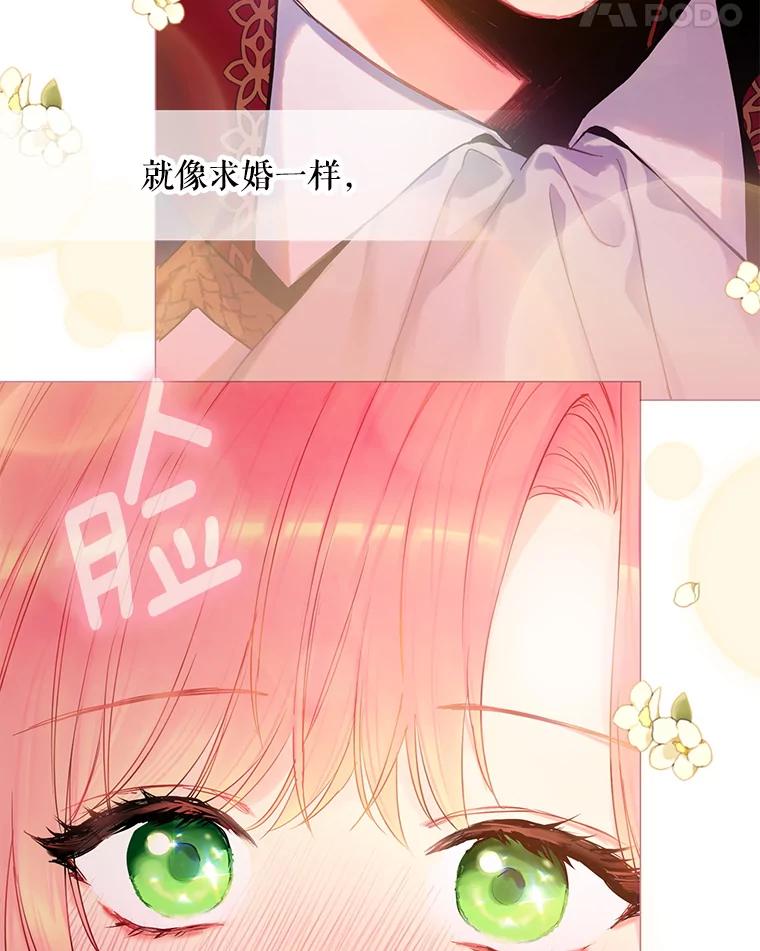 恶女保命计划 - 85.洗脱嫌疑 - 第87张图