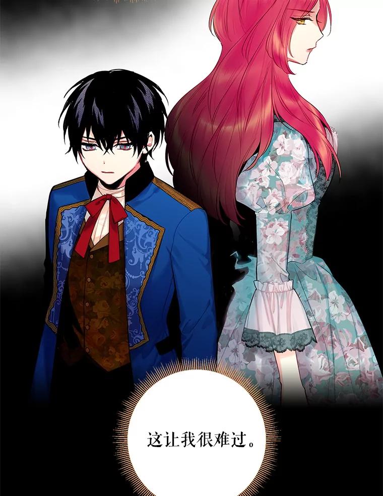 恶女保命计划 - 85.洗脱嫌疑 - 第3张图