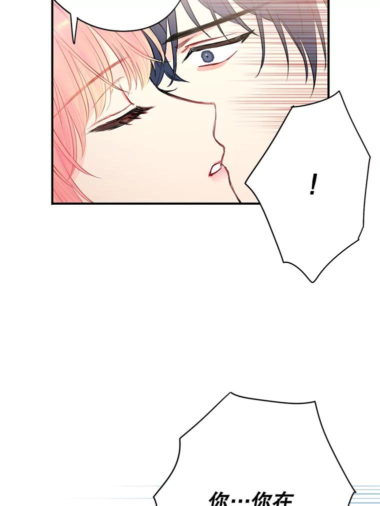 恶女保命计划 - 85.洗脱嫌疑 - 第66张图