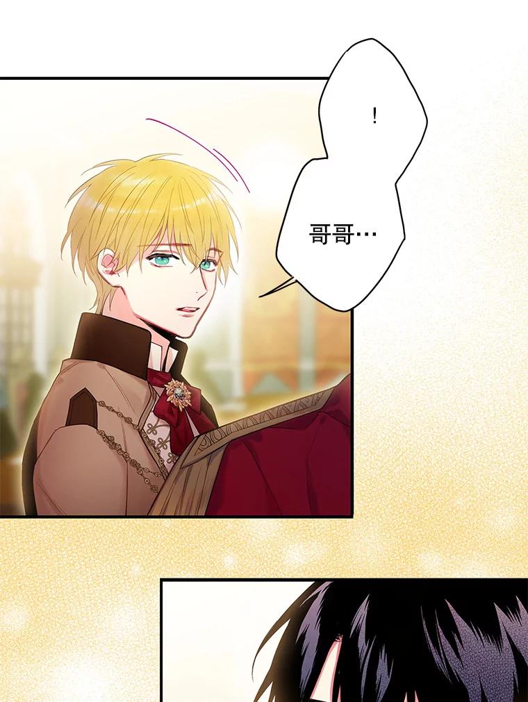 恶女保命计划 - 85.洗脱嫌疑 - 第47张图