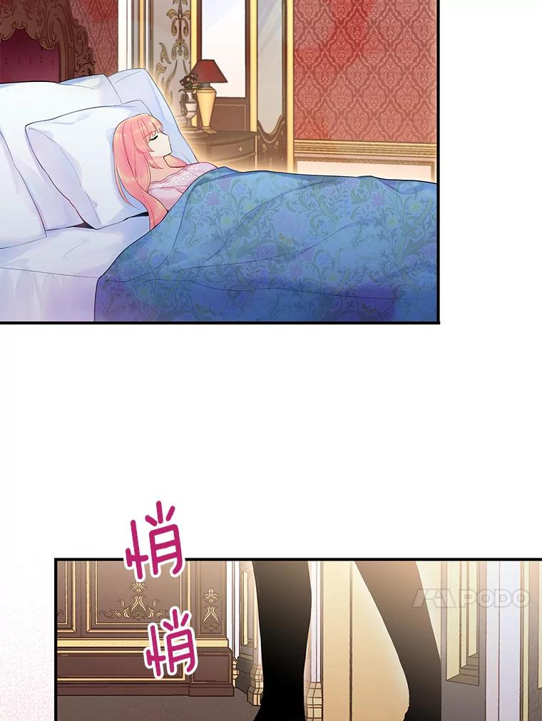 恶女保命计划 - 85.洗脱嫌疑 - 第60张图