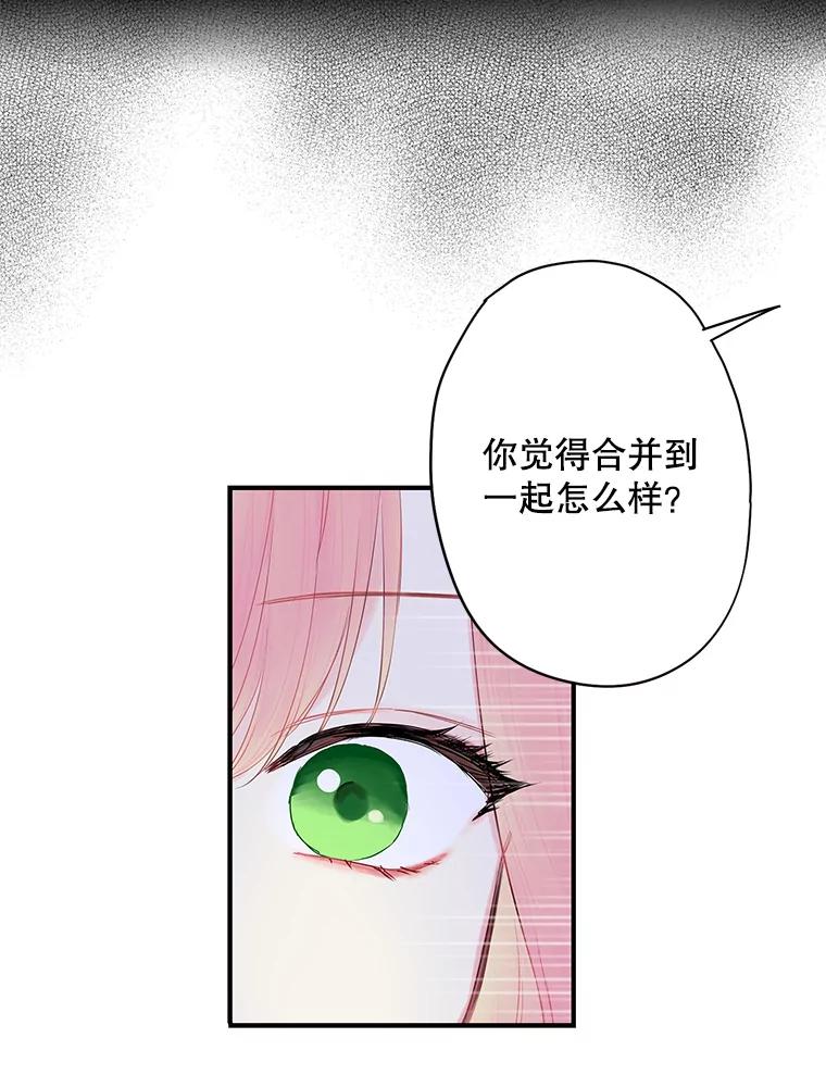 恶女保命计划 - 85.洗脱嫌疑 - 第75张图