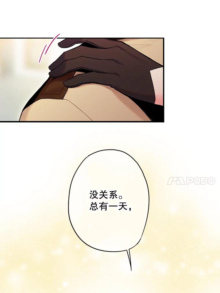 恶女保命计划 - 85.洗脱嫌疑 - 第57张图