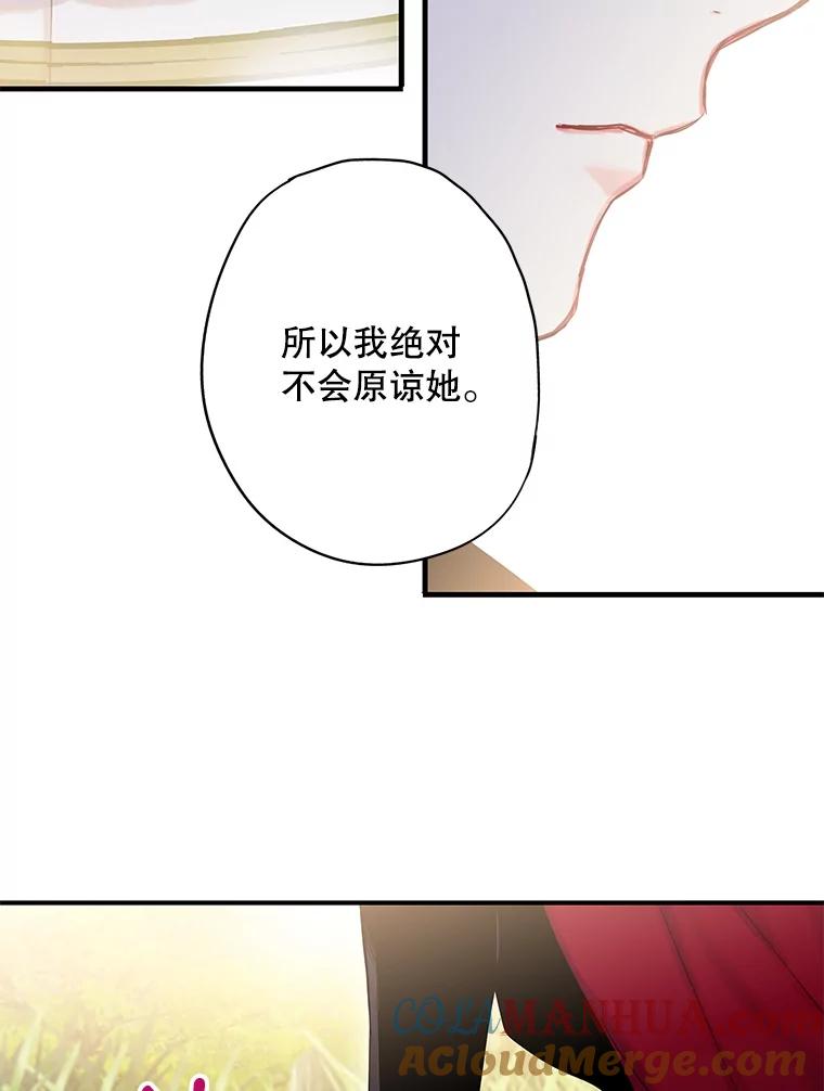 恶女保命计划 - 85.洗脱嫌疑 - 第25张图