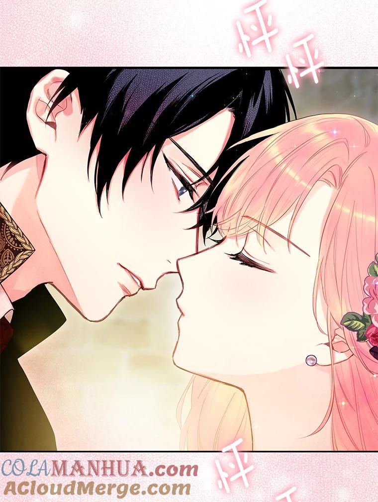 恶女保命计划 - 86.合并宫殿 - 第60张图