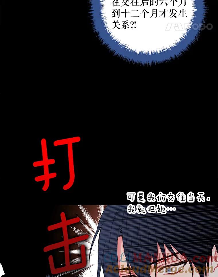 恶女保命计划 - 86.合并宫殿 - 第84张图