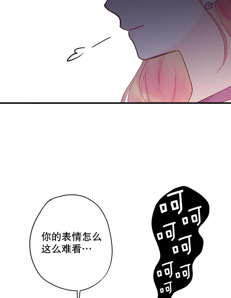 恶女保命计划 - 86.合并宫殿 - 第49张图