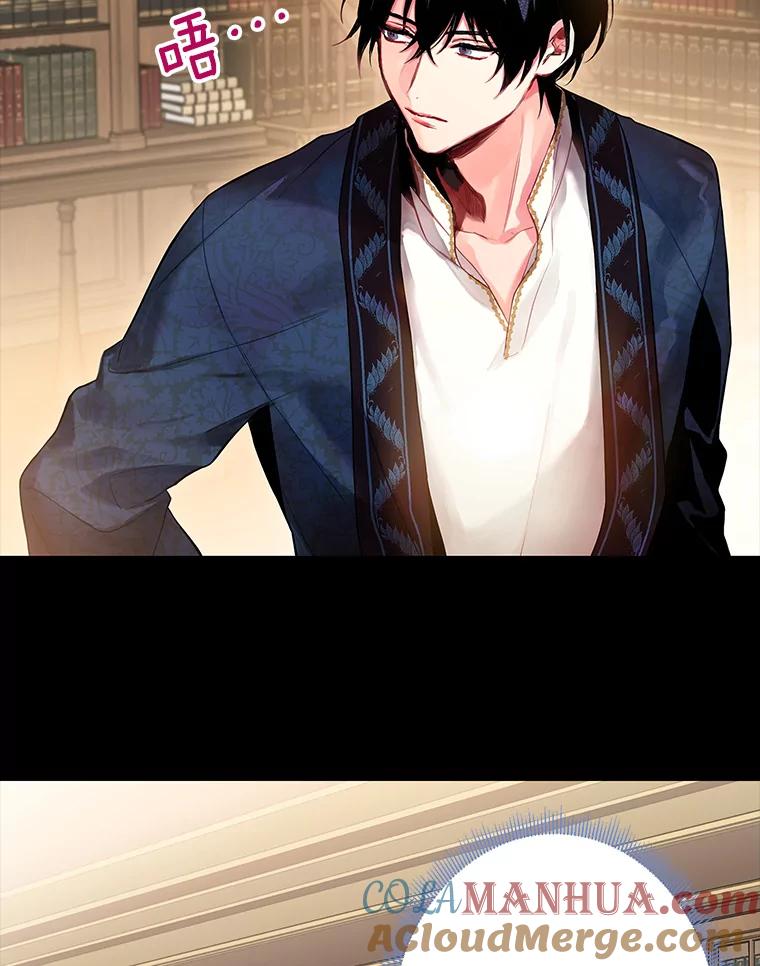 恶女保命计划 - 86.合并宫殿 - 第72张图