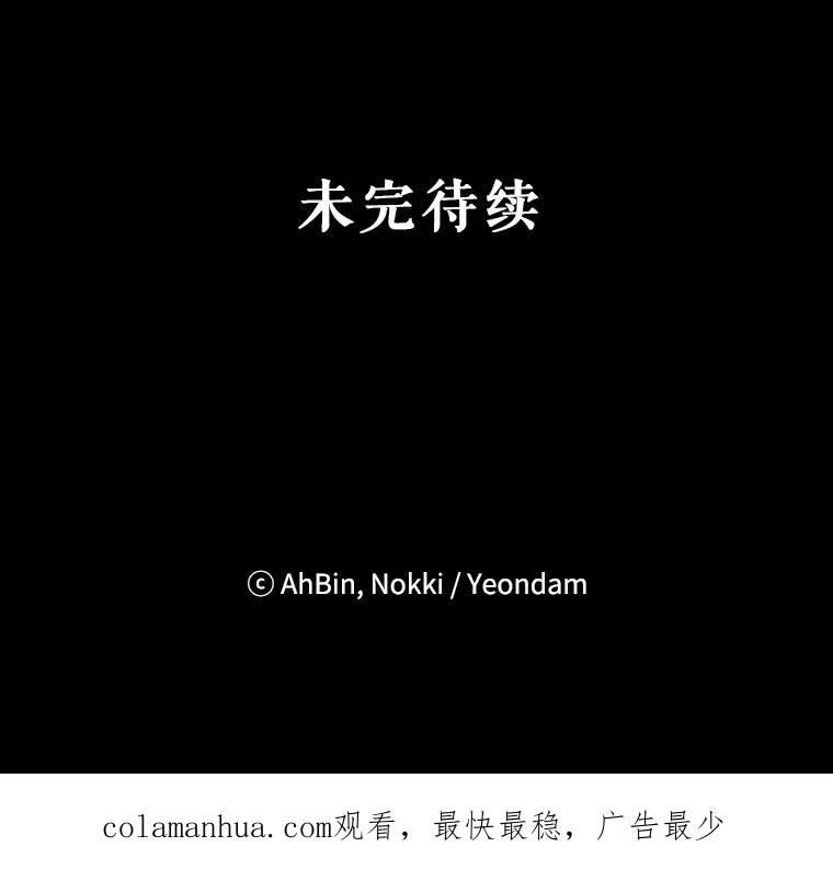 恶女保命计划 - 86.合并宫殿 - 第86张图