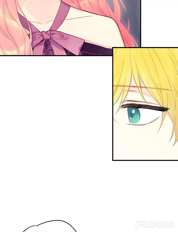 恶女保命计划 - 86.合并宫殿 - 第37张图