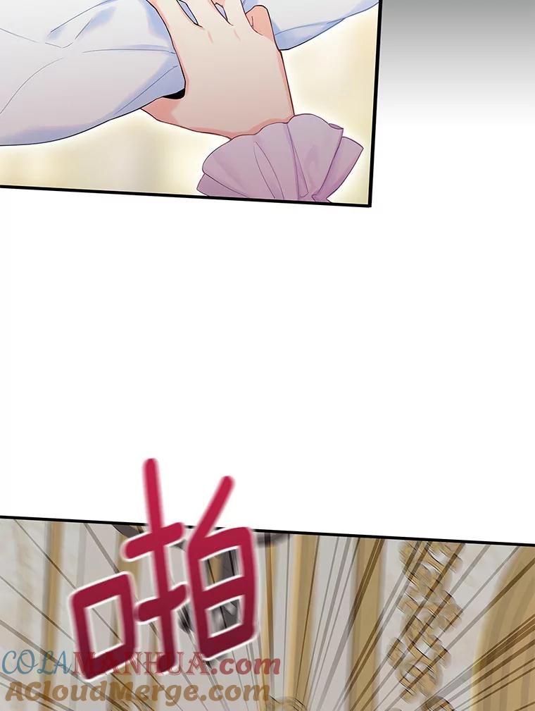 恶女保命计划 - 86.合并宫殿 - 第66张图