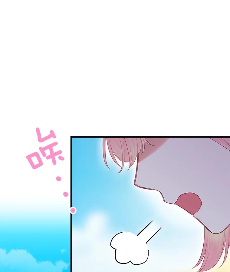 恶女保命计划 - 87.躲避 - 第10张图