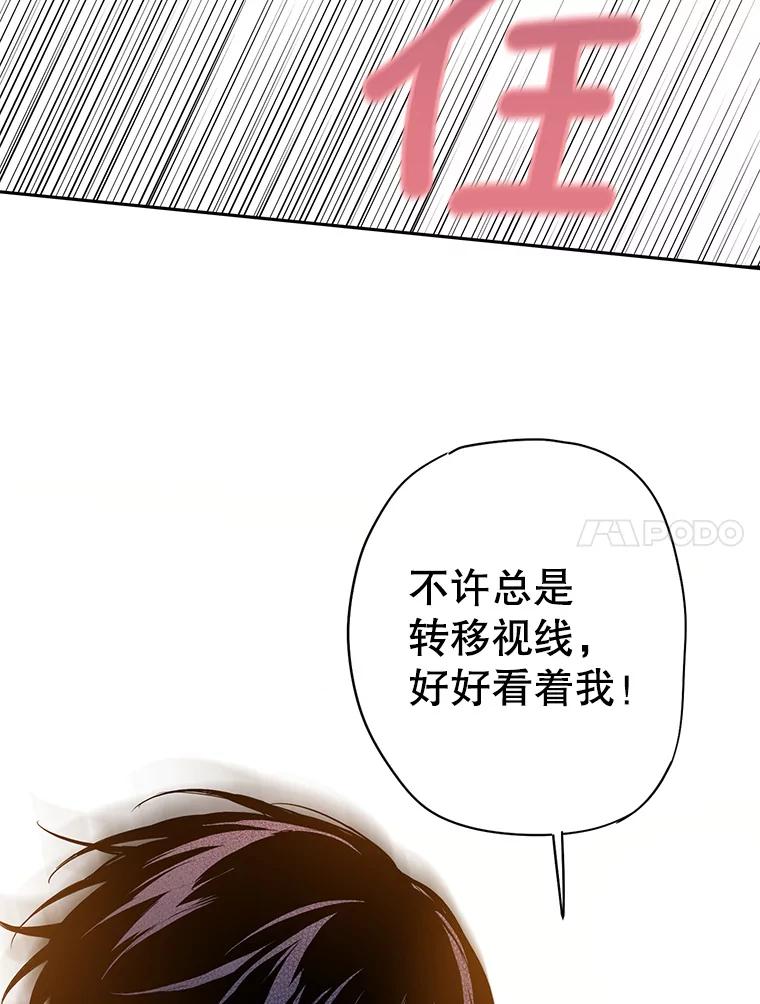 恶女保命计划 - 87.躲避 - 第34张图