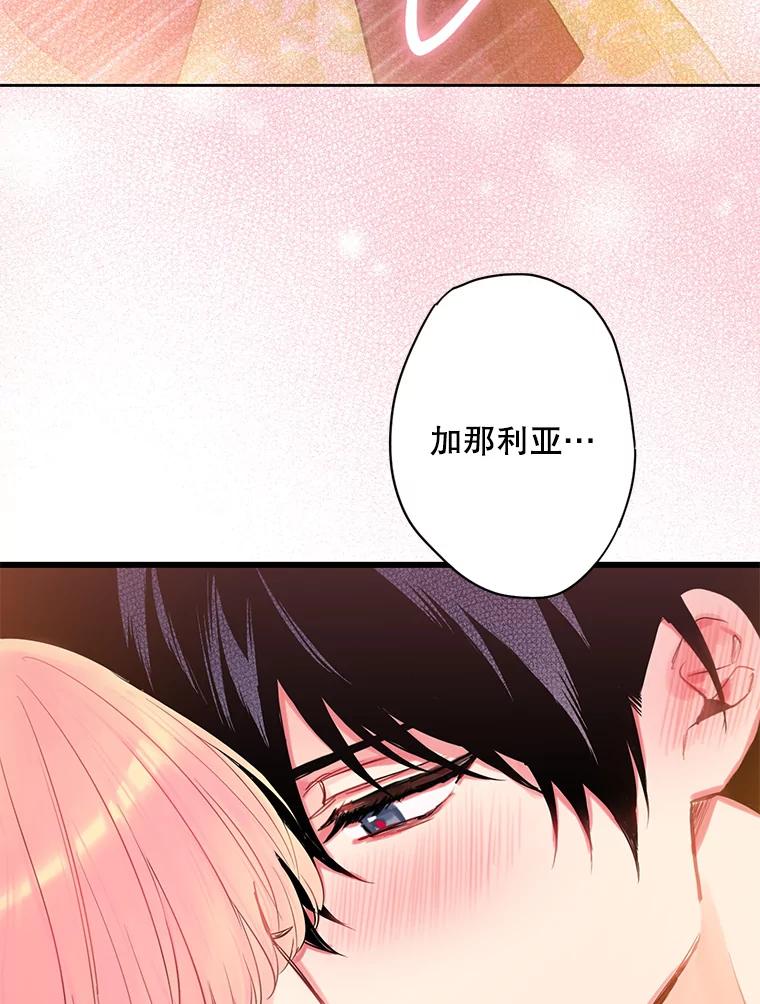 恶女保命计划 - 87.躲避 - 第40张图