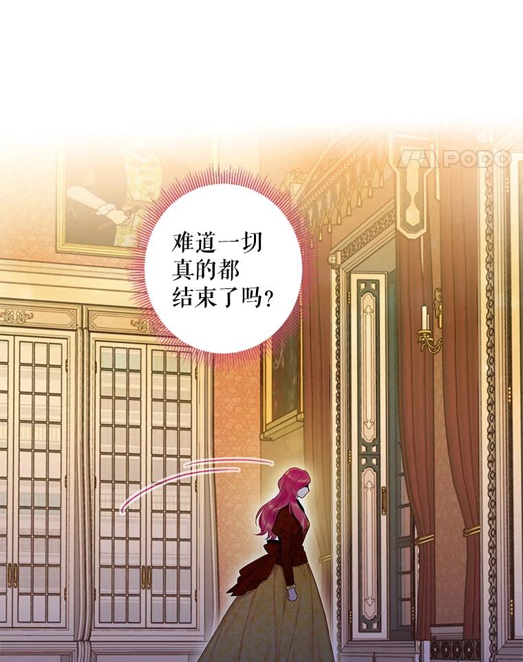 恶女保命计划 - 87.躲避 - 第64张图