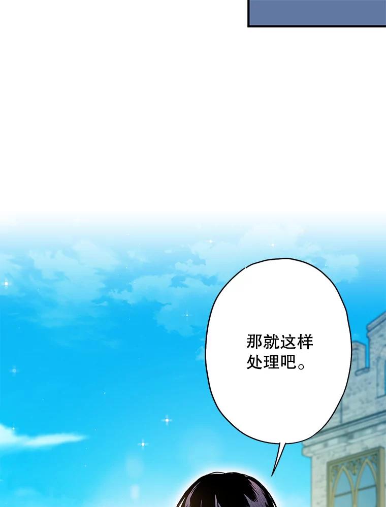 恶女保命计划 - 87.躲避 - 第19张图