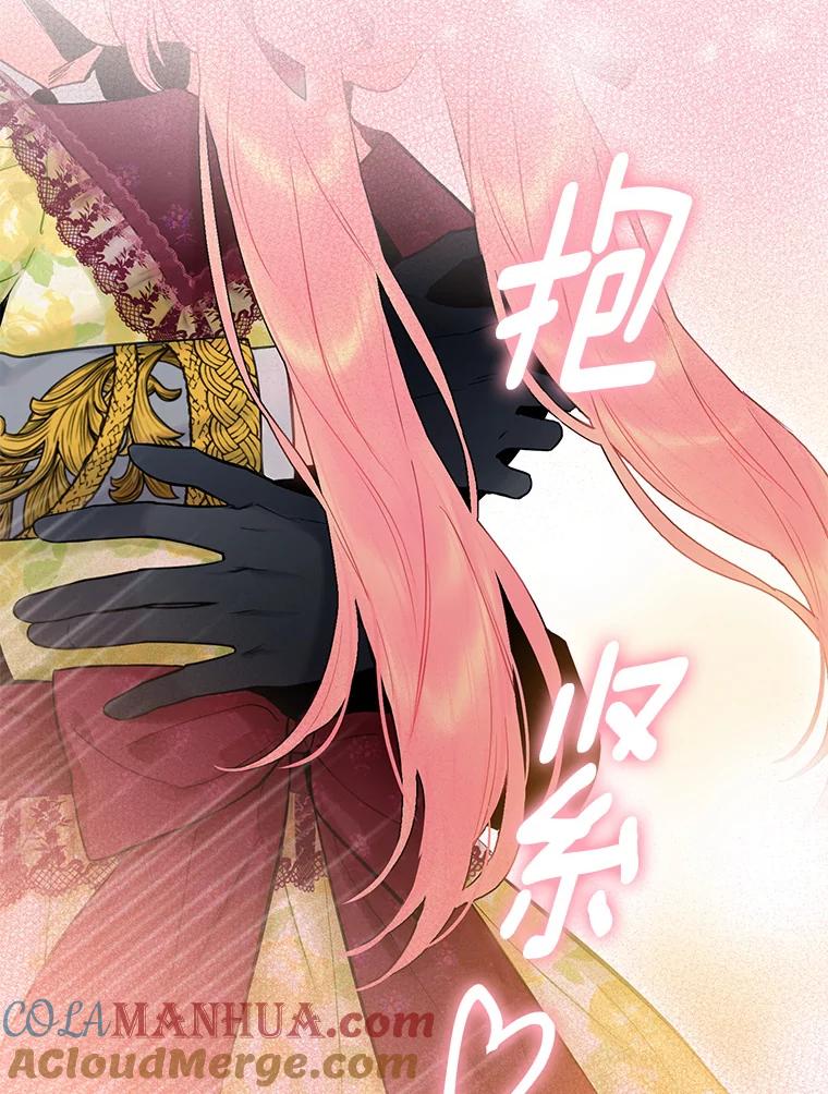 恶女保命计划 - 87.躲避 - 第39张图