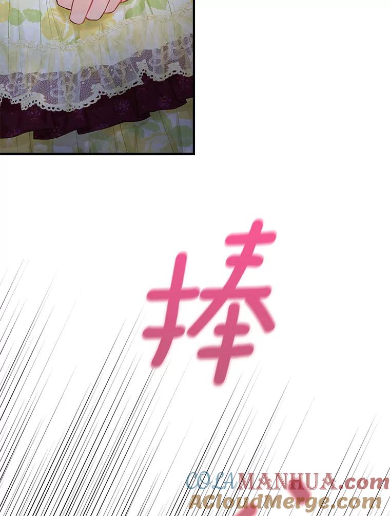 恶女保命计划 - 87.躲避 - 第33张图