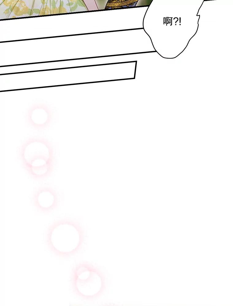 恶女保命计划 - 87.躲避 - 第26张图