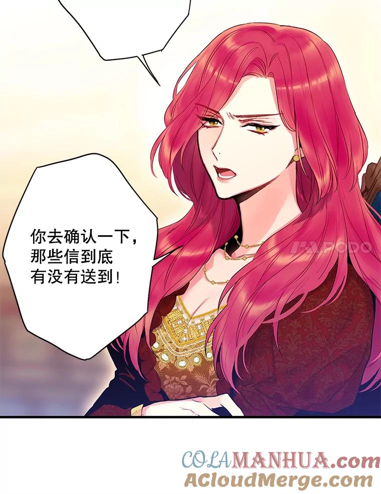 恶女保命计划 - 87.躲避 - 第57张图