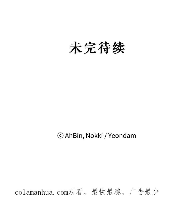 恶女保命计划 - 87.躲避 - 第86张图