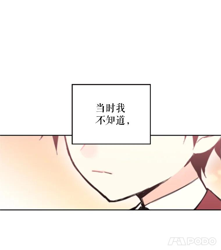 恶女保命计划 - 7.出宫 - 第78张图