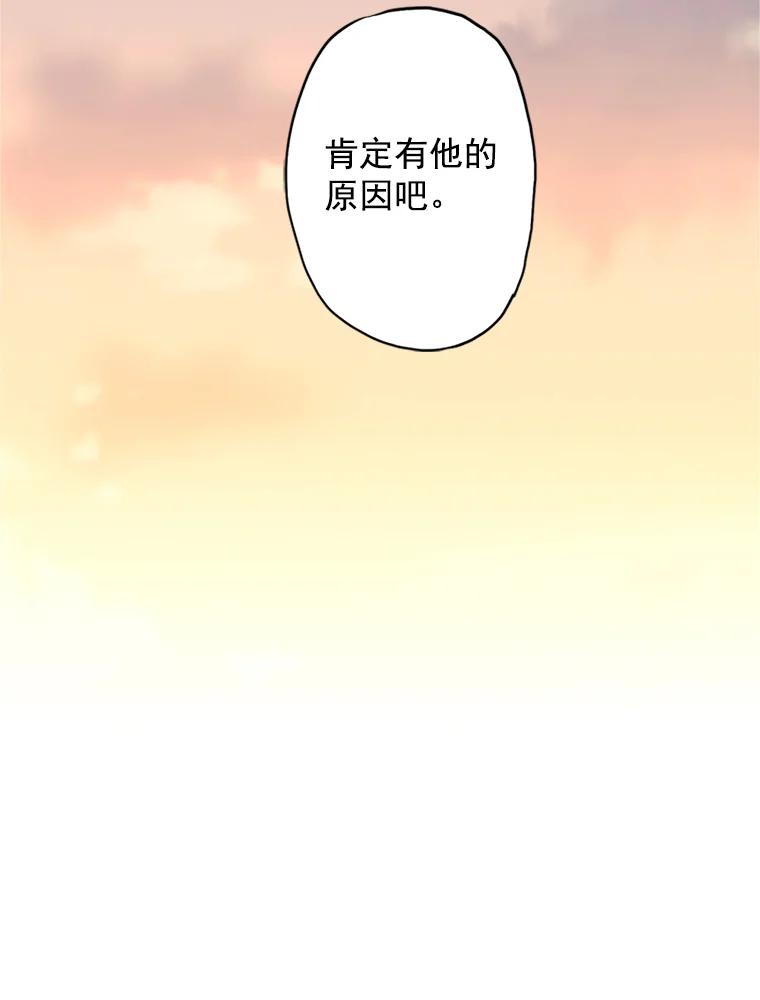 恶女保命计划 - 7.出宫 - 第90张图