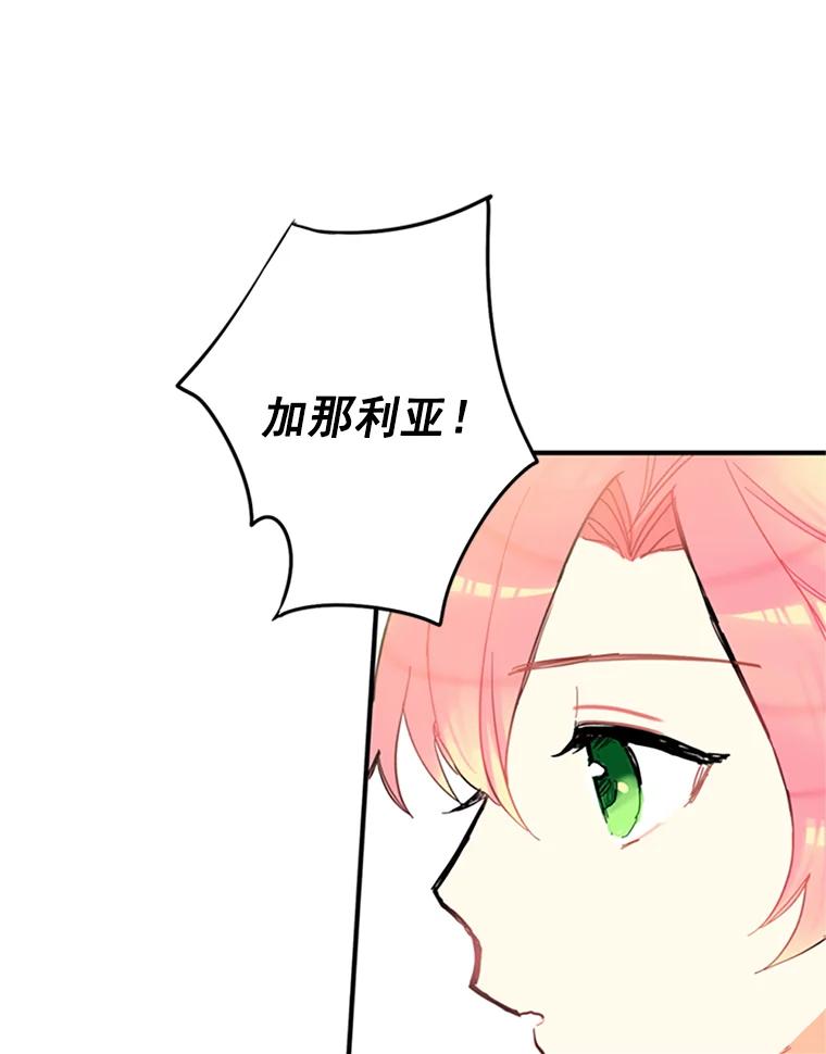 恶女保命计划 - 7.出宫 - 第66张图