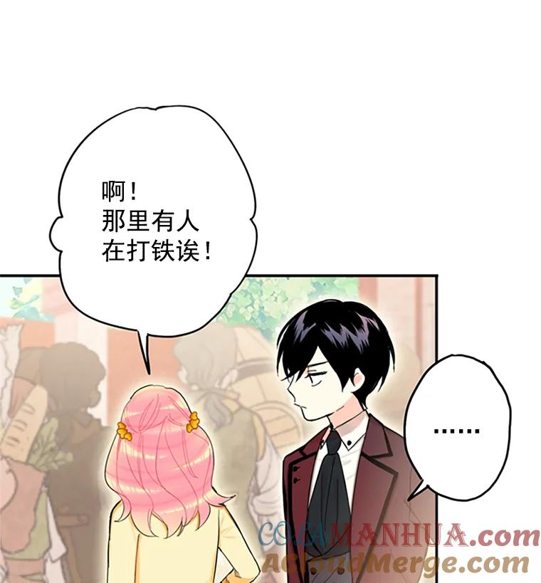 恶女保命计划 - 7.出宫 - 第28张图