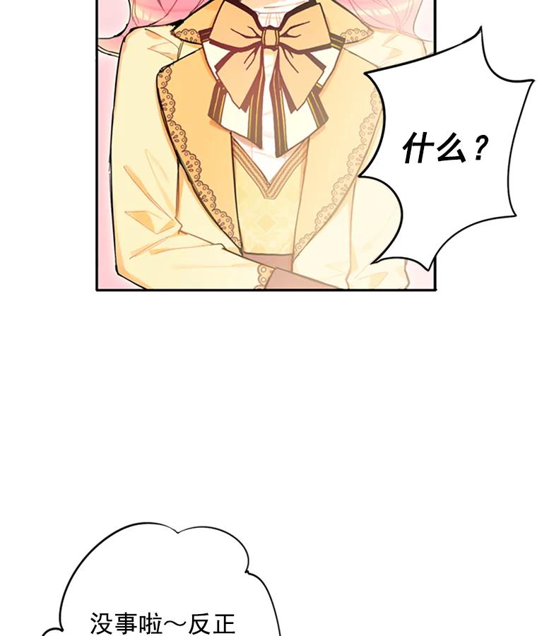 恶女保命计划 - 7.出宫 - 第14张图