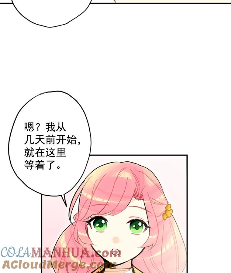 恶女保命计划 - 7.出宫 - 第13张图