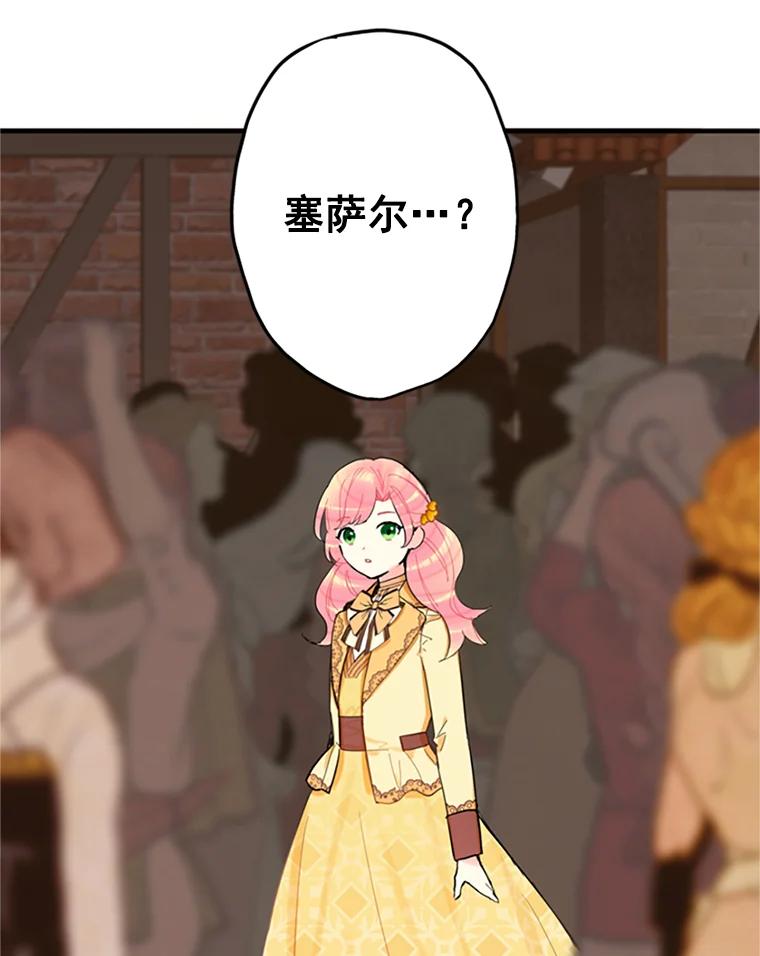 恶女保命计划 - 7.出宫 - 第42张图