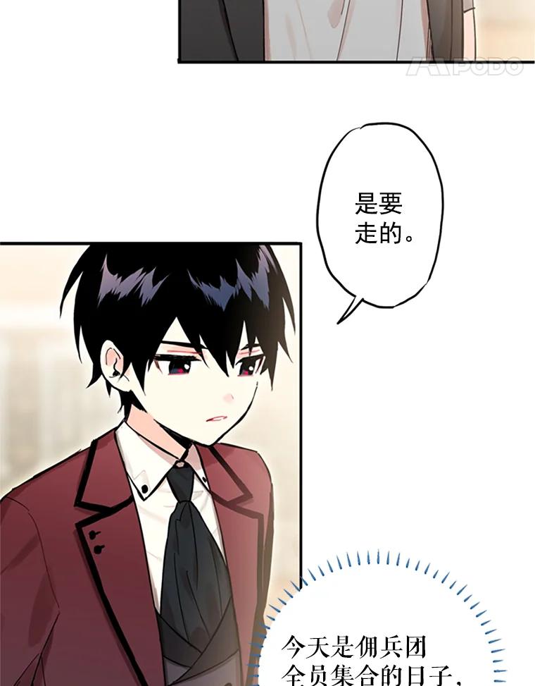 恶女保命计划 - 7.出宫 - 第51张图